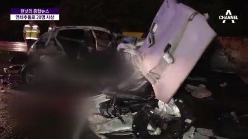 영상]영동고속도로 봉평터널 추돌사고, '생존' K5 운전자 상태는? 