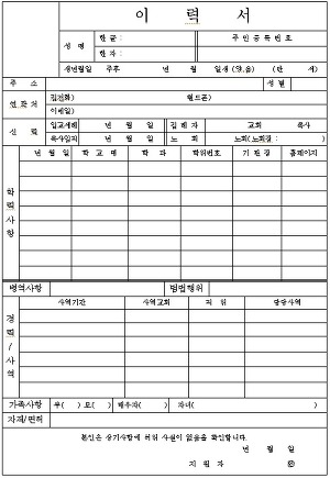 추천과 공모를 통한 담임목사 청빙 사례