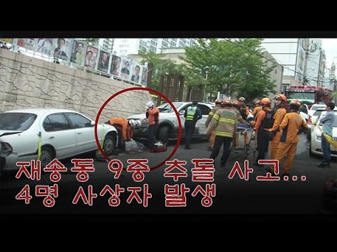 뼈가 다 드러난... 끔찍한 교통사고 발생! - Youtube