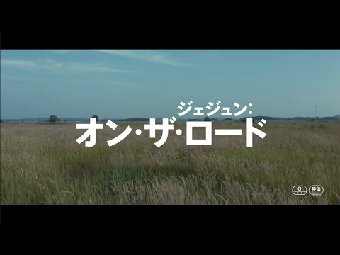 On The Road - Documentary Film (온더로드 다큐 영화) - Youtube