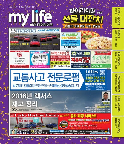 Mylife 469호 12월 첫째주 By Hojunara - Issuu