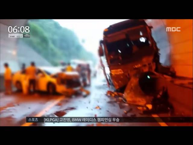 16/07/18 뉴스투데이] 영동고속도로 봉평터널 입구 6중 추돌사고, 20명 사상 - Youtube