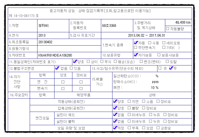 모하비 아산중고차 가격 폭락했다고? : 네이버 블로그