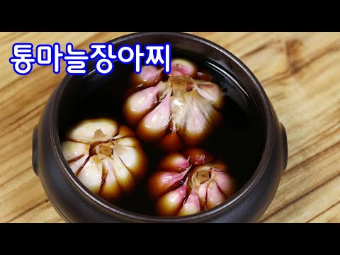 햇마늘장아찌 담그는 시기~녹변없이 통마늘장아찌 담그는법 김진옥요리가좋다