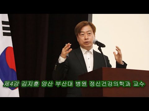 학습, 그리고 소아청소년기에 흔히 접하게 되는 질환들(양산 부산대병원 김지훈 정신건강의학과 교수)