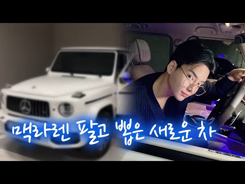 새로 산 차 공개합니다!