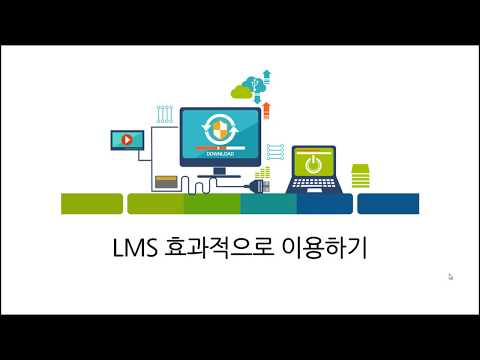 김천대학교 LMS 사용법 및 YouTube 저작권