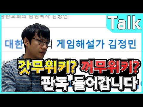 저도 모르는 제 정보가 들어가 있네요? 역시 꺼무위키??