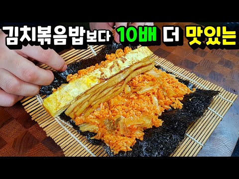 김밥은 먹고 싶은데 김치만 보일 때! 💢세상 간단하고 맛있는 김밥!
