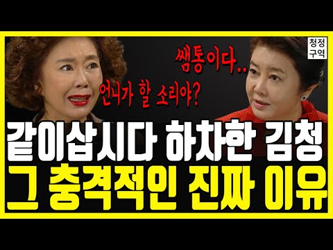 김청 이경진 박원숙의 같이삽시다 하차 이유! 후속 멤버는?