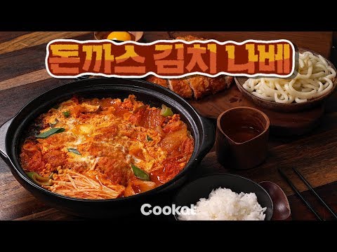 [COOKAT KOREA] 돈까스김치나베