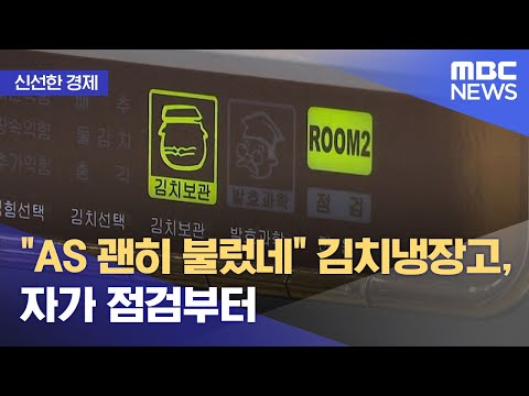 [신선한 경제]