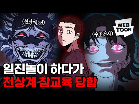 ‘천치전능’ -  스위트홈 김칸비 작가의 신작