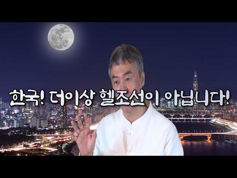 한류 열풍 속 대한민국이 나가야할 길 | 국제전략연구소 김정민 박사 | 한국인이 한국인답게 - 국학인터뷰