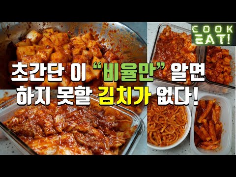 [ 김치 만들기 ]