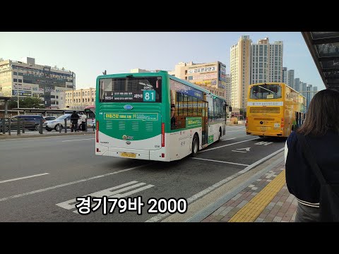 선진버스 81번 Skywell IZM 2020 EV(스카이웰 아이즘 2020 EV)계산역 - 구래역 주행[feat. after Like out now ver.]