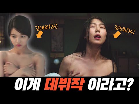 EN)파격적인 데뷔작!! | 배우 김태리, 당신이 몰랐던 11가지 사실!