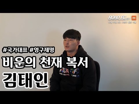'국가대표, 영구제명…' 비운의 '천재 복서' 김태인의 숨겨진 사연은? XIAOMI ROAD FC 051