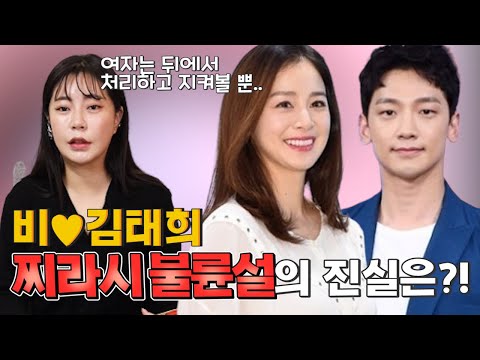 비 김태희 커플! 찌라시 불륜 사실이 아닌 결정적 이유