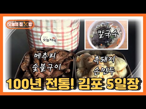 [오늘의 집 & 밥]  먹거리 천국