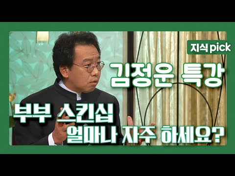 김정운의 재미학 특강 2부