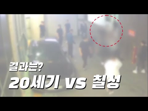 칠성파 vs 20세기파 승자는? Korean Gangster Turf Wars