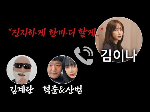 (현실말투) 공혁준 임신 소식을 들은 김이나 작사가 반응 ㅋㅋㅋㅋㅋㅋ