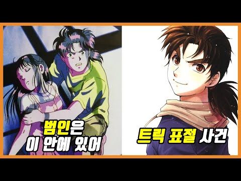 우리가 몰랐던 【소년탐정 김전일】 애니메이션에 관한 31가지 TMI