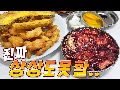 단언컨대 대한민국에서 가장 특이한 탕수육입니다!