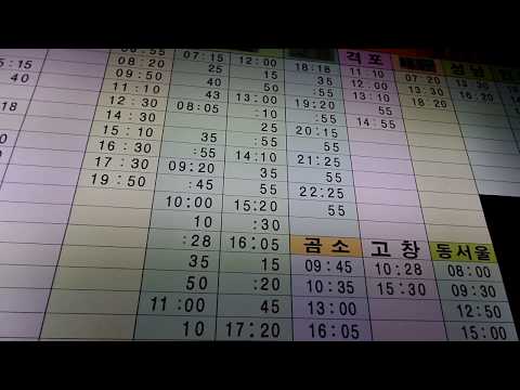 김제 시외. 고속버스 터미널 시간표. Kimje Intercity Bus Terminal Timetable.. North Jeolla. 全羅北道. Kimje .金堤市. KOREA