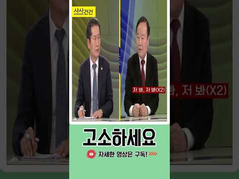 [사사건건] 이재명 공보물 놓고 정청래