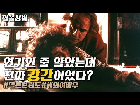 연기인 줄 알았던 베드씬이 진짜였다고?