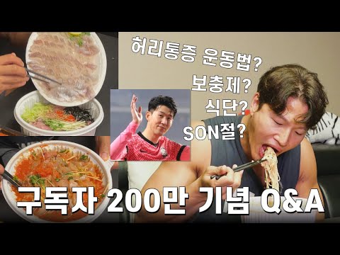 구독자 200만.. 정말 감사합니다!