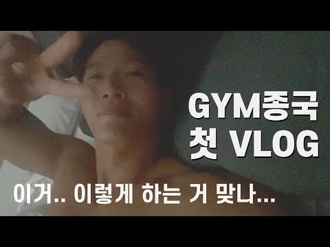 부위로그 아니고 Vlog..