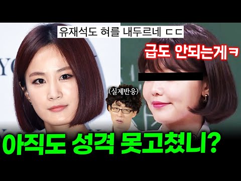 개그우먼 김지민이 급떨어진다고 무시하는 걸그룹 멤버에게 날린 한 방ㄷㄷ유재석도 빡쳐버린 싸가지 인성;;