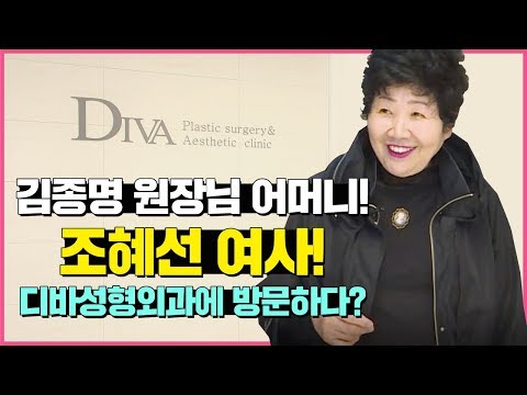 미우새 김종국 엄마 '조혜선 여사' 디바성형외과 깜짝 방문!