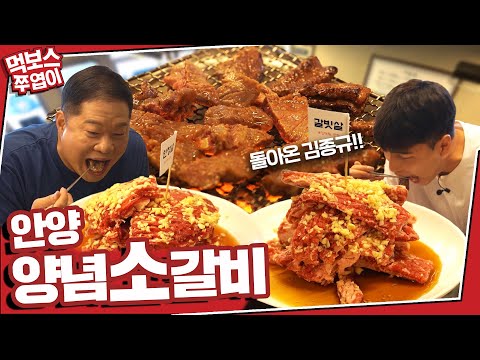 [ENG] 24인분이🍖모자라~ 소갈비🐮맛집에서 하는 김종규 선수와의🏀재대결 먹방!! 과연 승자는~? (feat.양념안창살) ▷공탄◁