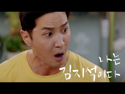 (ENG) 나는 김지석이다 (feat.서준맘 박지아)