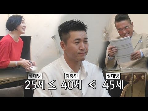 ‘15살 차이(?)’ 김종민, 희망 상대 나이에 대한 희망 사항 @미운 우리 새끼 96회 20180715