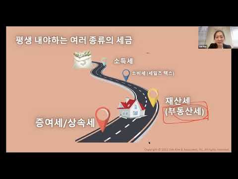 주택을 증여 및 상속하기 전에 알아야 할 미국 세금과 법률 정보