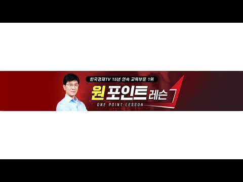 [김종철 와우넷 공개방송] 미 연준 금리 동결, 지금 주목할 종목은?