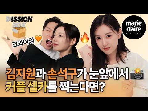 김지원은 손석구를 스마트폰에 뭐라고 저장했을까?💘🔥 추앙커플 핸드폰 애칭 공개! (Eng sub)