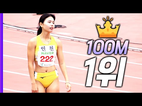 대한민국 최강 여대생 등장! 미모 1등! 실력 1등! 100M 단거리 에이스 김주하 선수의 미친 스피드! 전국체전에서 꽃피웠다!