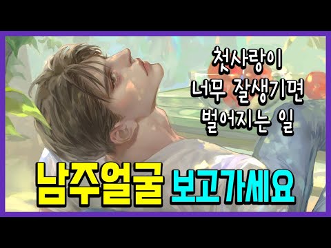 첫사랑이 너무 잘생기면 벌어지는 일 / 김차차 신작 '봄그늘' / 네이서 시리즈 로설 추천