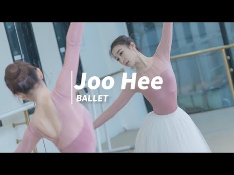 BALLET(발레) / 순수무용 김주희 / 서울예술실용전문학교