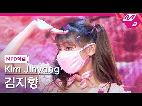 [MPD직캠] 김지향 직캠 4K 'PING PONG' (Kim Jihyang FanCam) | @MCOUNTDOWN_2021.9.16