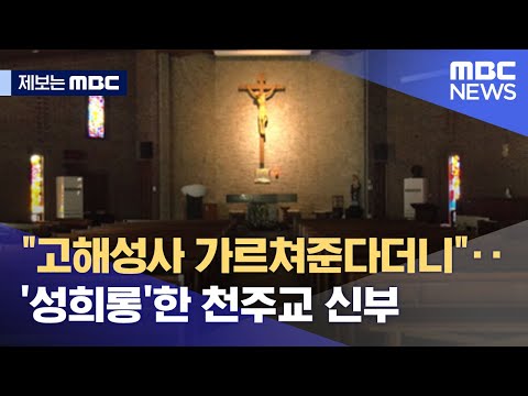 [제보는 MBC]