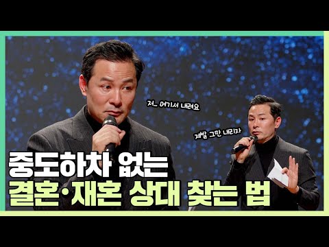 끝까지 함께 할 결혼, 재혼 상대 찾는 방법 - 김창옥 [정기강연 ep.153] (ENG)