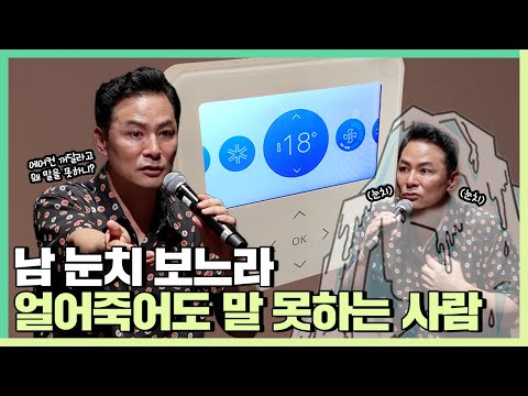 남 눈치 보느라 해야 할 말을 못하고 손해보는 사람들에게 - 김창옥 [정기강연 ep.187]