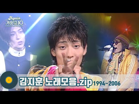 [#가수모음zip] 독보적이었던 그의 음색을 기억합니다... 김지훈 노래모음 (Kim Jihoon Stage Compilation) | KBS 방송